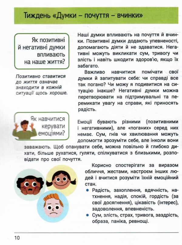 зошит 4 клас дослідника робочий зошит частина 1 НУШ Ціна (цена) 108.00грн. | придбати  купити (купить) зошит 4 клас дослідника робочий зошит частина 1 НУШ доставка по Украине, купить книгу, детские игрушки, компакт диски 4