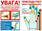 уцінка набір плакатів санітарні норми А3 10 штук в комплекті стан вітрина купити