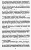 Прекрасні й приречені Ціна (цена) 248.39грн. | придбати  купити (купить) Прекрасні й приречені доставка по Украине, купить книгу, детские игрушки, компакт диски 3