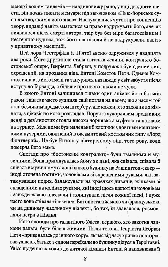 Прекрасні й приречені Ціна (цена) 248.39грн. | придбати  купити (купить) Прекрасні й приречені доставка по Украине, купить книгу, детские игрушки, компакт диски 3