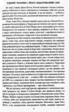 Прекрасні й приречені Ціна (цена) 248.39грн. | придбати  купити (купить) Прекрасні й приречені доставка по Украине, купить книгу, детские игрушки, компакт диски 2