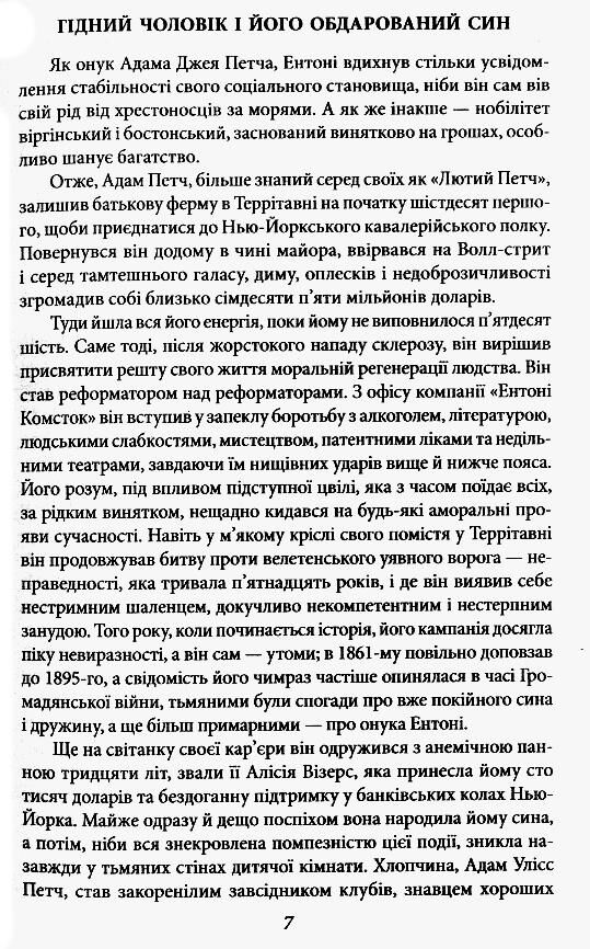 Прекрасні й приречені Ціна (цена) 248.39грн. | придбати  купити (купить) Прекрасні й приречені доставка по Украине, купить книгу, детские игрушки, компакт диски 2