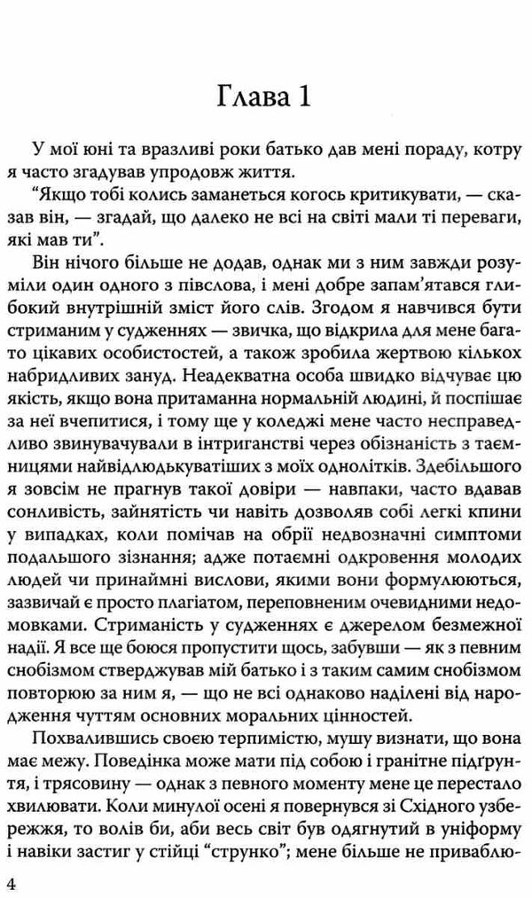 великий гетсбі популярна дівчина серія англійська бібліотека Ціна (цена) 269.10грн. | придбати  купити (купить) великий гетсбі популярна дівчина серія англійська бібліотека доставка по Украине, купить книгу, детские игрушки, компакт диски 4