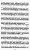 Прекрасні й приречені Ціна (цена) 248.39грн. | придбати  купити (купить) Прекрасні й приречені доставка по Украине, купить книгу, детские игрушки, компакт диски 5