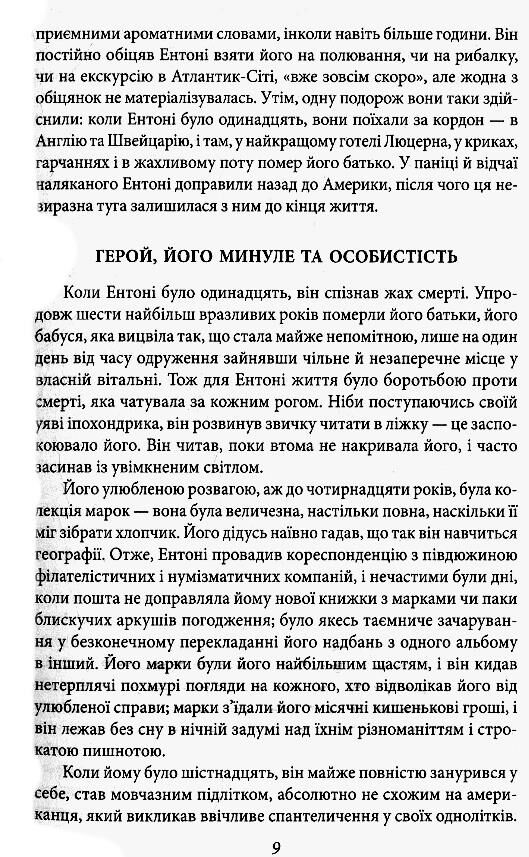 Прекрасні й приречені Ціна (цена) 248.39грн. | придбати  купити (купить) Прекрасні й приречені доставка по Украине, купить книгу, детские игрушки, компакт диски 4