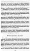 Прекрасні й приречені Ціна (цена) 248.39грн. | придбати  купити (купить) Прекрасні й приречені доставка по Украине, купить книгу, детские игрушки, компакт диски 6