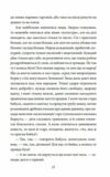 захар беркут  серія шкільна бібліотека мяка Ціна (цена) 150.50грн. | придбати  купити (купить) захар беркут  серія шкільна бібліотека мяка доставка по Украине, купить книгу, детские игрушки, компакт диски 3