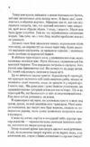 двір крил і руїн Ціна (цена) 386.80грн. | придбати  купити (купить) двір крил і руїн доставка по Украине, купить книгу, детские игрушки, компакт диски 3