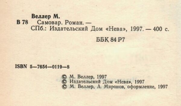 Самовар Ціна (цена) 56.50грн. | придбати  купити (купить) Самовар доставка по Украине, купить книгу, детские игрушки, компакт диски 1