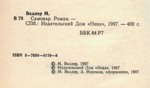 Самовар Ціна (цена) 100.00грн. | придбати  купити (купить) Самовар доставка по Украине, купить книгу, детские игрушки, компакт диски 1