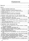 Дальняя связь издательство Связь Москва 1971 Ціна (цена) 500.00грн. | придбати  купити (купить) Дальняя связь издательство Связь Москва 1971 доставка по Украине, купить книгу, детские игрушки, компакт диски 3