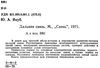 Дальняя связь издательство Связь Москва 1971 Ціна (цена) 500.00грн. | придбати  купити (купить) Дальняя связь издательство Связь Москва 1971 доставка по Украине, купить книгу, детские игрушки, компакт диски 2