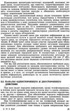 Дальняя связь издательство Связь Москва 1971 Ціна (цена) 500.00грн. | придбати  купити (купить) Дальняя связь издательство Связь Москва 1971 доставка по Украине, купить книгу, детские игрушки, компакт диски 9