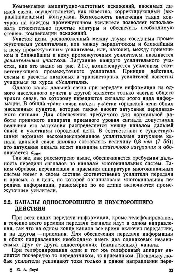 Дальняя связь издательство Связь Москва 1971 Ціна (цена) 500.00грн. | придбати  купити (купить) Дальняя связь издательство Связь Москва 1971 доставка по Украине, купить книгу, детские игрушки, компакт диски 9