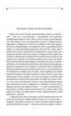 Дон Кіхот Частина друга Ціна (цена) 238.68грн. | придбати  купити (купить) Дон Кіхот Частина друга доставка по Украине, купить книгу, детские игрушки, компакт диски 1