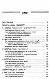 маценко тематичні дні у 4 класі книга Ціна (цена) 74.80грн. | придбати  купити (купить) маценко тематичні дні у 4 класі книга доставка по Украине, купить книгу, детские игрушки, компакт диски 3