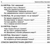 маценко тематичні дні у 4 класі книга Ціна (цена) 84.94грн. | придбати  купити (купить) маценко тематичні дні у 4 класі книга доставка по Украине, купить книгу, детские игрушки, компакт диски 4