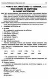 маценко тематичні дні у 4 класі книга Ціна (цена) 84.94грн. | придбати  купити (купить) маценко тематичні дні у 4 класі книга доставка по Украине, купить книгу, детские игрушки, компакт диски 5