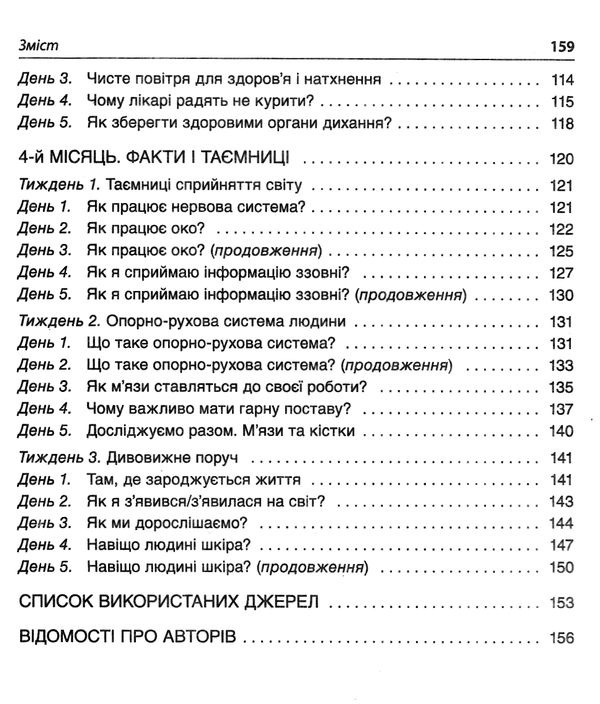 сигида ранкові зустрічі 4 клас 1 семестр книга     нова українська школ Ціна (цена) 52.10грн. | придбати  купити (купить) сигида ранкові зустрічі 4 клас 1 семестр книга     нова українська школ доставка по Украине, купить книгу, детские игрушки, компакт диски 5