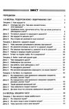 сигида ранкові зустрічі 4 клас 1 семестр книга     нова українська школ Ціна (цена) 52.10грн. | придбати  купити (купить) сигида ранкові зустрічі 4 клас 1 семестр книга     нова українська школ доставка по Украине, купить книгу, детские игрушки, компакт диски 3