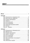 смалюк стіна слів 3-4 класи робота зі словами за методикою щоденні 5 книга     Ціна (цена) 52.10грн. | придбати  купити (купить) смалюк стіна слів 3-4 класи робота зі словами за методикою щоденні 5 книга     доставка по Украине, купить книгу, детские игрушки, компакт диски 3