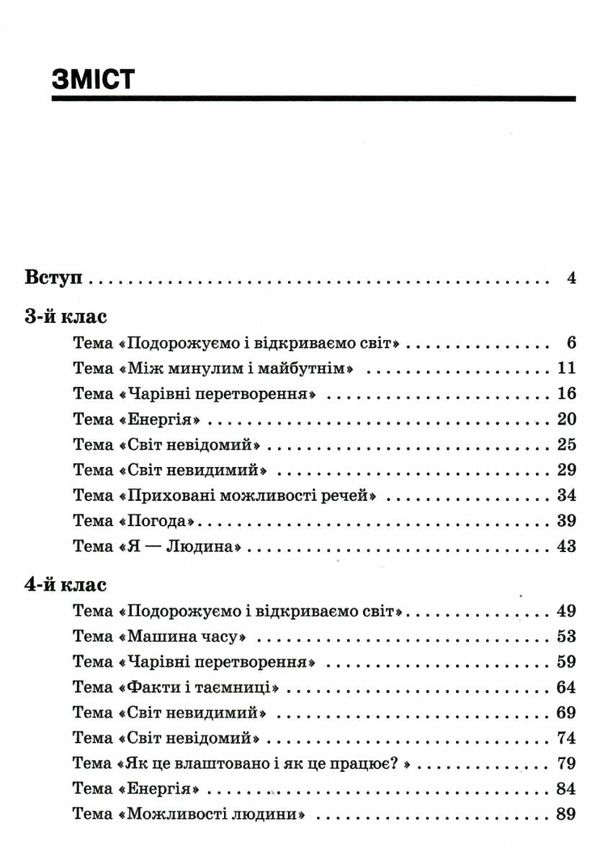 смалюк стіна слів 3-4 класи робота зі словами за методикою щоденні 5 книга     Ціна (цена) 52.36грн. | придбати  купити (купить) смалюк стіна слів 3-4 класи робота зі словами за методикою щоденні 5 книга     доставка по Украине, купить книгу, детские игрушки, компакт диски 3