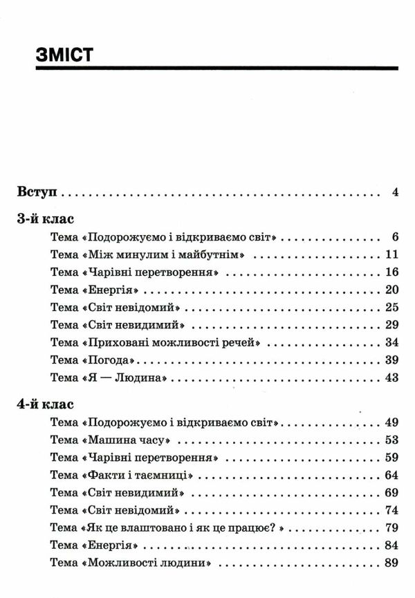 смалюк стіна слів 3-4 класи робота зі словами за методикою щоденні 5 книга     Ціна (цена) 52.10грн. | придбати  купити (купить) смалюк стіна слів 3-4 класи робота зі словами за методикою щоденні 5 книга     доставка по Украине, купить книгу, детские игрушки, компакт диски 3