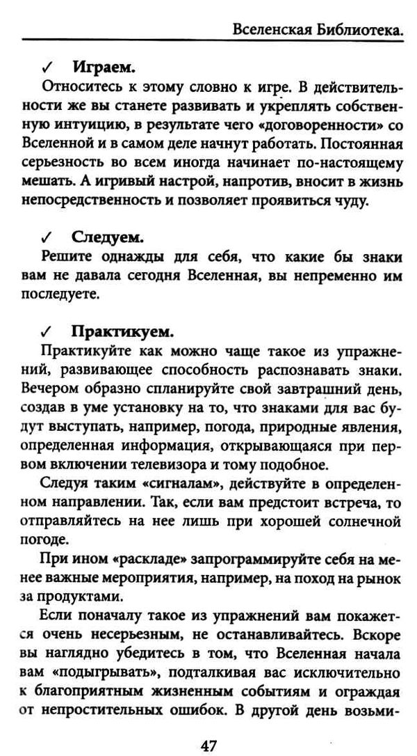 ясная вселенская библиотека интуиция дежавю книга     Ціна (цена) 145.80грн. | придбати  купити (купить) ясная вселенская библиотека интуиция дежавю книга     доставка по Украине, купить книгу, детские игрушки, компакт диски 4