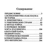 психогенетика книга Ціна (цена) 229.50грн. | придбати  купити (купить) психогенетика книга доставка по Украине, купить книгу, детские игрушки, компакт диски 3