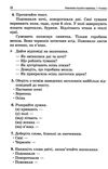рєзнікова навчаємо писати перекази книга Ціна (цена) 67.32грн. | придбати  купити (купить) рєзнікова навчаємо писати перекази книга доставка по Украине, купить книгу, детские игрушки, компакт диски 5