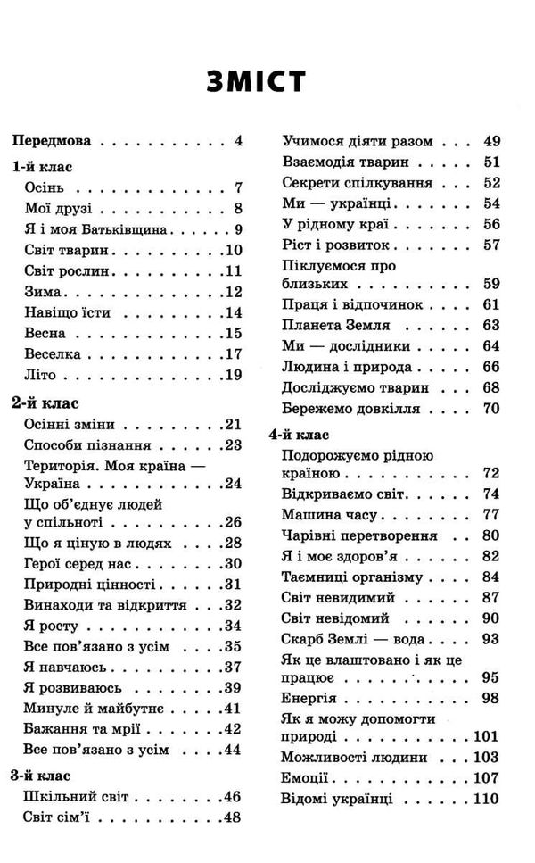 рєзнікова навчаємо писати перекази книга Ціна (цена) 67.32грн. | придбати  купити (купить) рєзнікова навчаємо писати перекази книга доставка по Украине, купить книгу, детские игрушки, компакт диски 3