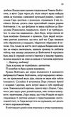 лора історія одного божевілля Ціна (цена) 125.80грн. | придбати  купити (купить) лора історія одного божевілля доставка по Украине, купить книгу, детские игрушки, компакт диски 4