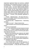 лихе око павутиння мороку ціна Ціна (цена) 137.00грн. | придбати  купити (купить) лихе око павутиння мороку ціна доставка по Украине, купить книгу, детские игрушки, компакт диски 4