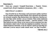 лихе око павутиння мороку ціна Ціна (цена) 137.00грн. | придбати  купити (купить) лихе око павутиння мороку ціна доставка по Украине, купить книгу, детские игрушки, компакт диски 1