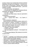 лихе око павутиння мороку ціна Ціна (цена) 137.00грн. | придбати  купити (купить) лихе око павутиння мороку ціна доставка по Украине, купить книгу, детские игрушки, компакт диски 5