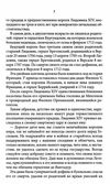 маркиза де помпадур Ціна (цена) 158.00грн. | придбати  купити (купить) маркиза де помпадур доставка по Украине, купить книгу, детские игрушки, компакт диски 5