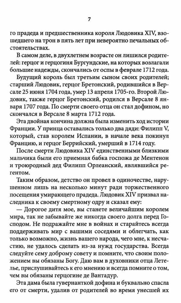 маркиза де помпадур Ціна (цена) 158.00грн. | придбати  купити (купить) маркиза де помпадур доставка по Украине, купить книгу, детские игрушки, компакт диски 5