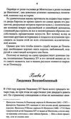 маркиза де помпадур Ціна (цена) 158.00грн. | придбати  купити (купить) маркиза де помпадур доставка по Украине, купить книгу, детские игрушки, компакт диски 4