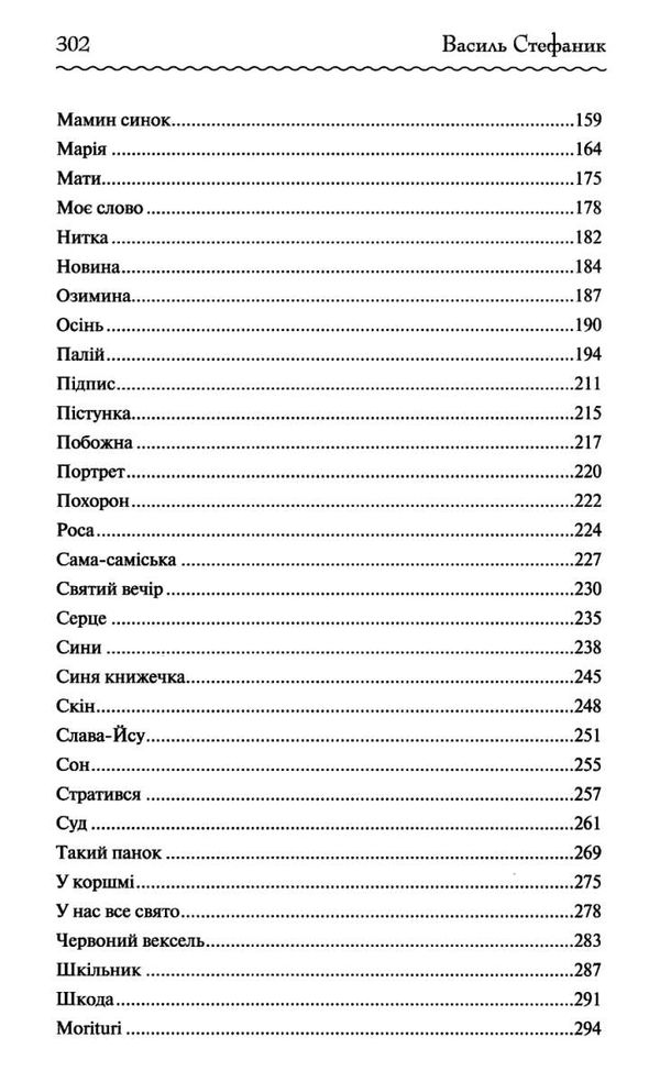 перлини української класики книга Ціна (цена) 108.80грн. | придбати  купити (купить) перлини української класики книга доставка по Украине, купить книгу, детские игрушки, компакт диски 4