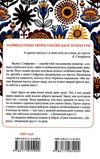 перлини української класики книга Ціна (цена) 108.80грн. | придбати  купити (купить) перлини української класики книга доставка по Украине, купить книгу, детские игрушки, компакт диски 7