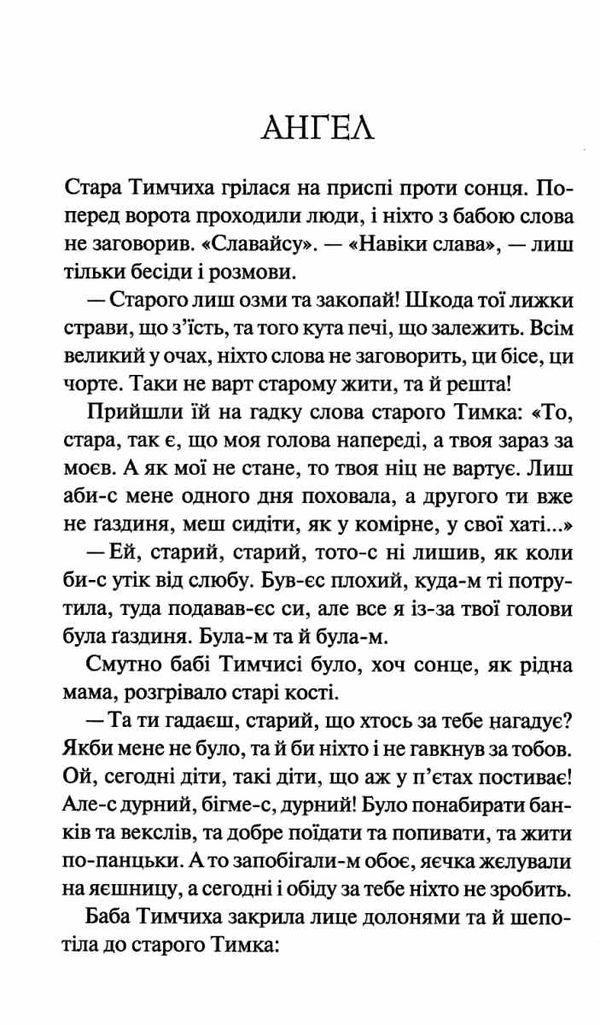 перлини української класики книга Ціна (цена) 108.80грн. | придбати  купити (купить) перлини української класики книга доставка по Украине, купить книгу, детские игрушки, компакт диски 5