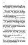 перлини української класики книга Ціна (цена) 108.80грн. | придбати  купити (купить) перлини української класики книга доставка по Украине, купить книгу, детские игрушки, компакт диски 6