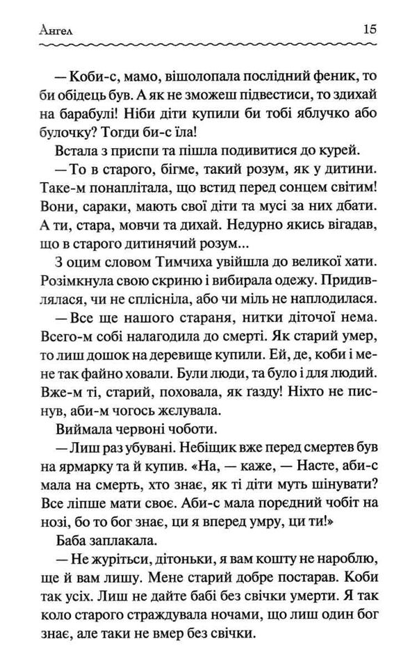 перлини української класики книга Ціна (цена) 108.80грн. | придбати  купити (купить) перлини української класики книга доставка по Украине, купить книгу, детские игрушки, компакт диски 6