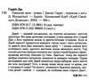 Ожинове вино Ціна (цена) 248.00грн. | придбати  купити (купить) Ожинове вино доставка по Украине, купить книгу, детские игрушки, компакт диски 1