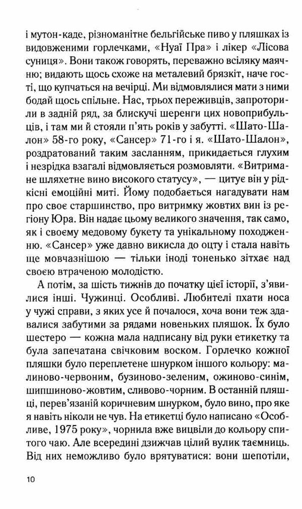 Ожинове вино Ціна (цена) 248.00грн. | придбати  купити (купить) Ожинове вино доставка по Украине, купить книгу, детские игрушки, компакт диски 3