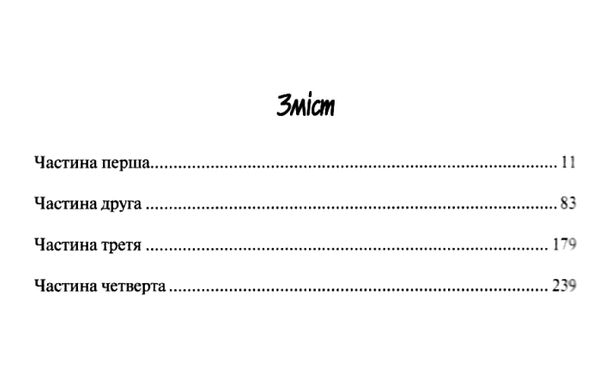 сафарі на щастя книга    уб клуб сімейного дозвілл Ціна (цена) 124.00грн. | придбати  купити (купить) сафарі на щастя книга    уб клуб сімейного дозвілл доставка по Украине, купить книгу, детские игрушки, компакт диски 3