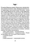 сафарі на щастя книга    уб клуб сімейного дозвілл Ціна (цена) 124.00грн. | придбати  купити (купить) сафарі на щастя книга    уб клуб сімейного дозвілл доставка по Украине, купить книгу, детские игрушки, компакт диски 4