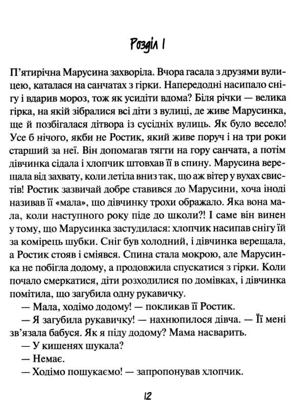 сафарі на щастя книга    уб клуб сімейного дозвілл Ціна (цена) 124.00грн. | придбати  купити (купить) сафарі на щастя книга    уб клуб сімейного дозвілл доставка по Украине, купить книгу, детские игрушки, компакт диски 4