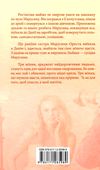 сафарі на щастя книга    уб клуб сімейного дозвілл Ціна (цена) 118.20грн. | придбати  купити (купить) сафарі на щастя книга    уб клуб сімейного дозвілл доставка по Украине, купить книгу, детские игрушки, компакт диски 6