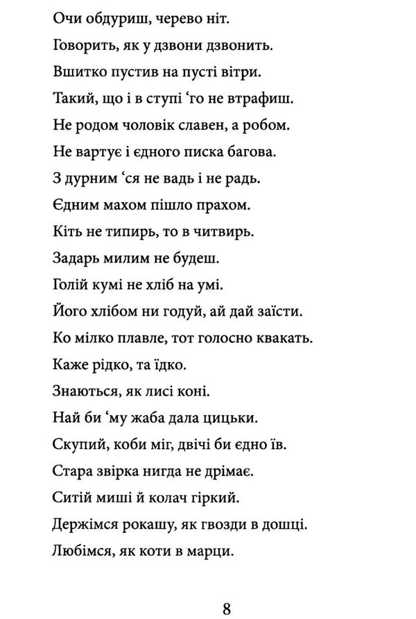 сонце на крисані Ціна (цена) 182.00грн. | придбати  купити (купить) сонце на крисані доставка по Украине, купить книгу, детские игрушки, компакт диски 5